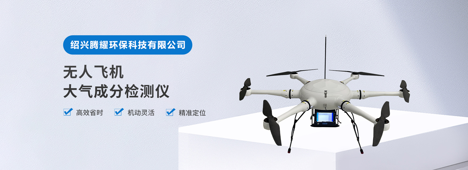 網站首頁-紹興騰耀環?？萍加邢薰?>
            </a>
        </div>
                <div   id=